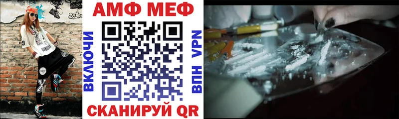 АМФ Розовый  Осинники 