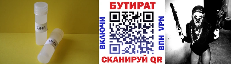 как найти наркотики  Осинники  Бутират жидкий экстази 