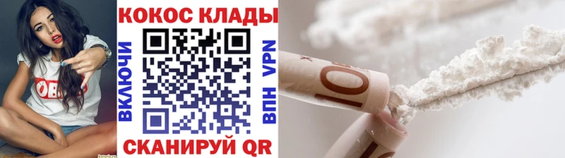 Кокаин 97%  купить наркотики цена  Осинники 