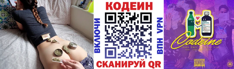 Кодеиновый сироп Lean Purple Drank  kraken ONION  Осинники  купить наркоту 