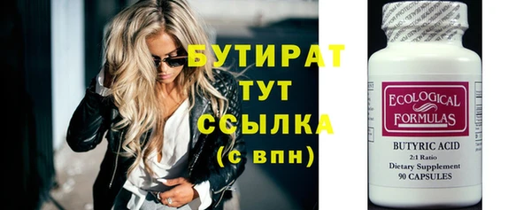 стаф Армянск