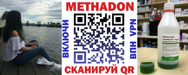 Метадон белоснежный  Осинники 