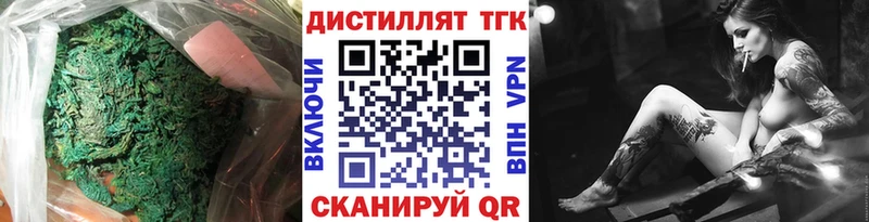 mega онион Осинники ТГК концентрат